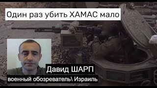 Израильский Эксперт: Почему Хамас В Газе Так Живуч