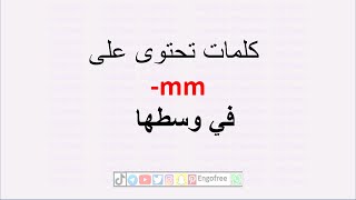 كلمات متشابه باللغة الانجليزية words family