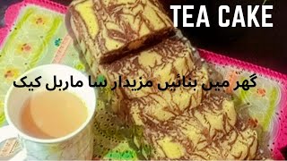 Tea Marble cake // Quick recipe in blender// zebra 🦓 cake !!