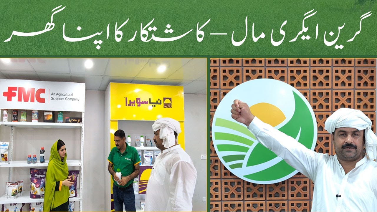 Green Agrimall – Kashtkaar Ka Apna Ghar #greenagrimall #agriculture # ...