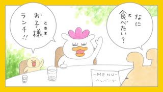 『ノラネコぐんだん コミックムービー』vol.19