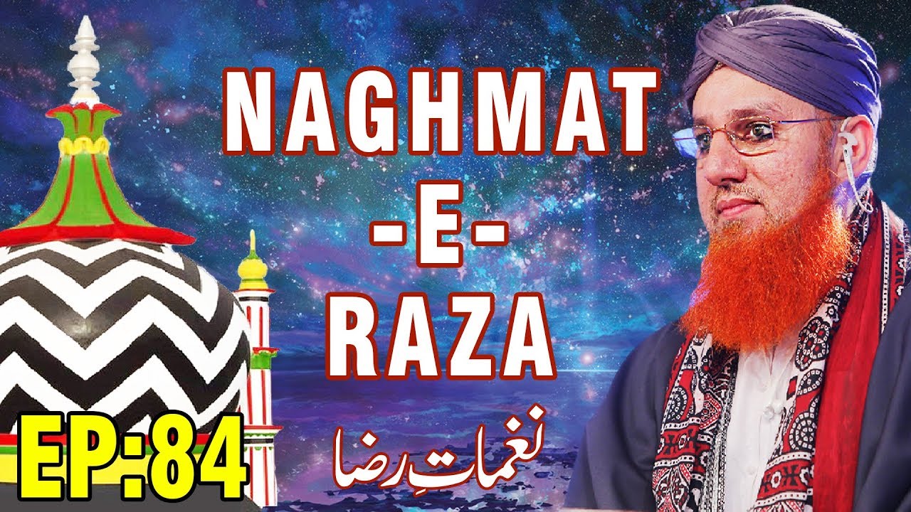 Kalam – Naghmat e Raza Ep 84 – نغماتِ رضاء – Aala Hazrat – Madani Channel