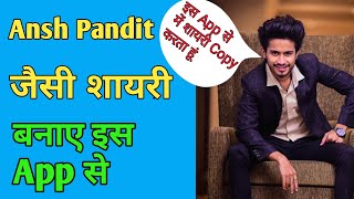 Best Shayri app For Tik Tok Video 2020 | screenshot 2