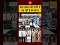 Viral Video: Mamata Banerjee की पार्टी में दरार! क्या शुरू हुई बगावत?| CM Suvendu Adhikari #shorts