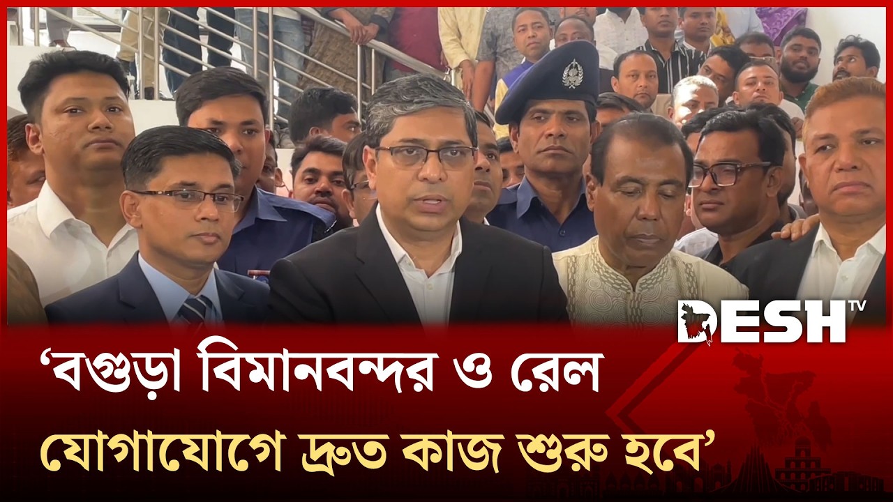 ১৭ বছরের উন্নয়ন বঞ্চনা দূর হবে বগুড়ায়: মীর শাহে আলম | Desh TV News