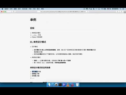 058 單例 01 設計模式和單例設計模式概念