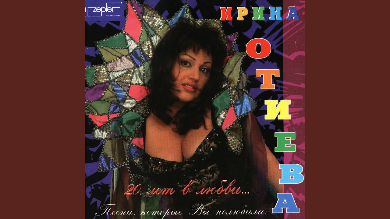 Последняя поэма (из к/ф "Вам и не снилось")