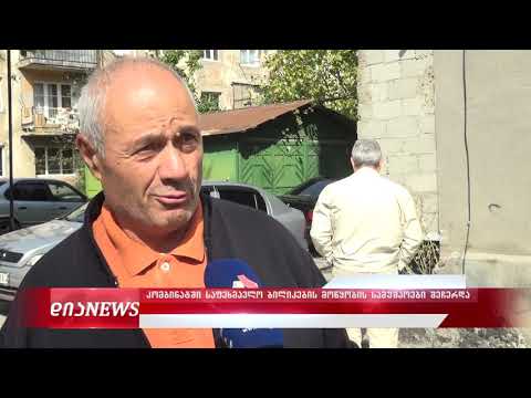 შეჩერებული ინფრასტრუქტურული სამუშაოები გორში 8.10.2018