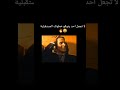 استاذ حيقون افضل استاذ بلا كذب في الادب العربي 