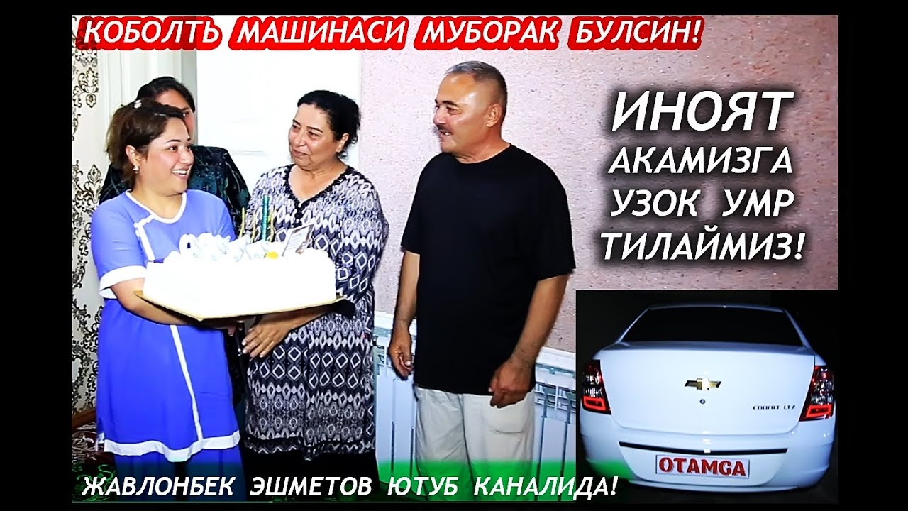 ИНОЯТ  АКАМИЗГА  УЗОК  УМР  ТИЛАЙМИЗ! _ШОВОТ  КУШКУПИР  МАХАЛЛАСИ!