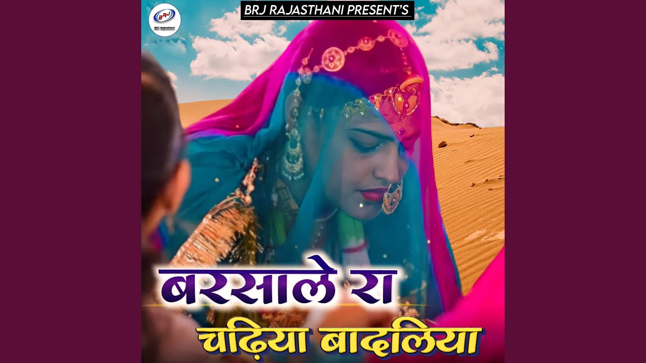 Barsale Ra Chadiya Badliya