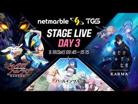 【俺だけレベルアップな件：KARMA】TGS2026公開の戦闘システムとボス攻略・編成立ち回り