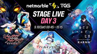 TGS2026 Netmarble ステージライブ＜Day3＞ 東京ゲームショウ2026