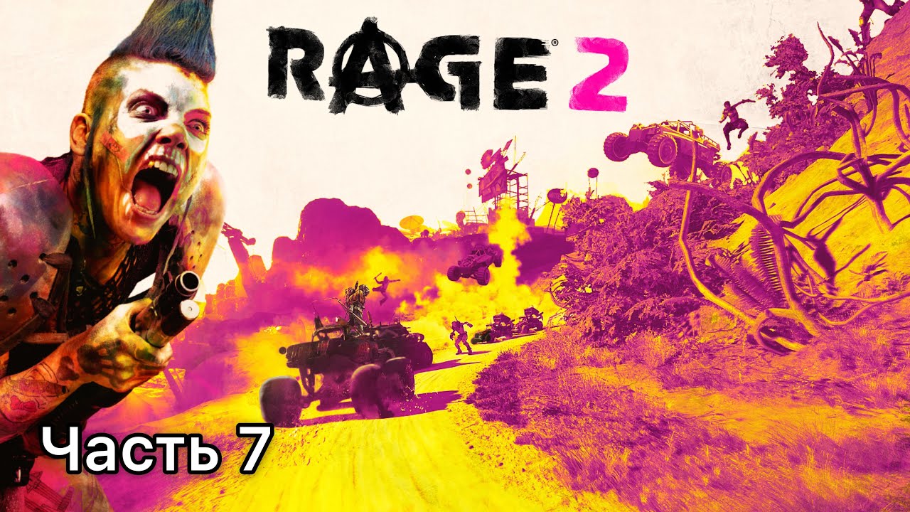 Rage 2 [PS4 PRO] ➤ Прохождение # 7➤ Разрушение башен и хмырей