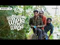 Dhanginakka dhillam dhillam  mini webseries  episode  01  adalodakam  flowers originals