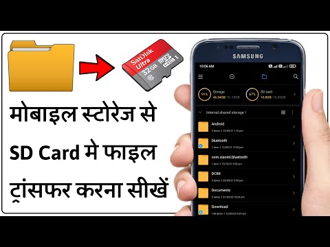वीडियो: मैं ब्लैकबेरी से सैमसंग में डेटा कैसे ट्रांसफर करूं? वीडियो: मैं ब्लैकबेरी से सैमसंग में डेटा कैसे ट्रांसफर करूं?