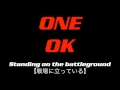 ONE OK ROCK one by one歌詞・和訳付き
