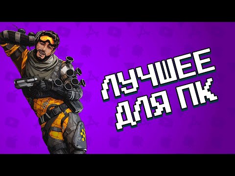 🏆💻 ТОП 10 ЛУЧШИХ ИГР ДЛЯ ПК 2019 / агент 3310 / оффлайн игры без интернета