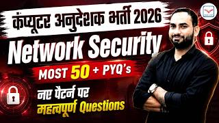 Top 50 MCQ Network Security 🔥Computer Anudeshak bharti 2026 | Network Security Mcq Class Computer