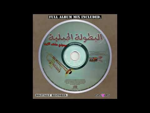 Al Botola Al Jabalia Arawli Zayn Ajbale اراولي زين الجبل