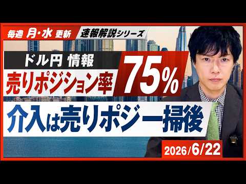 【ドル円予想】162円秒読み体制 為替介入は入るのか？ドル円予想から直近材料などを解説