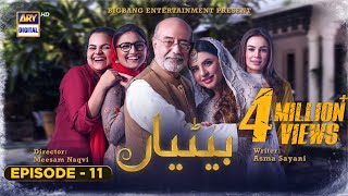 Betiyaan Episode 11 - 19th October 2022 (English Subtitles) - ARY Digital Drama