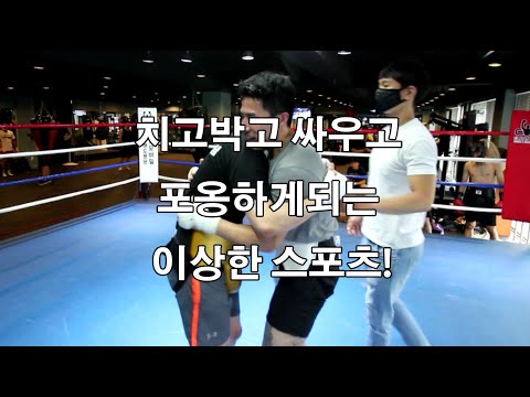 한번 졌던 상대와 <strong>다시</strong> 링위에서 만났다. 리벤지냐? 또다시 패배냐? 클럽 5:5 대항전 -<strong>70</strong> kg 브리드 라경환 vs 클린히트 송찬