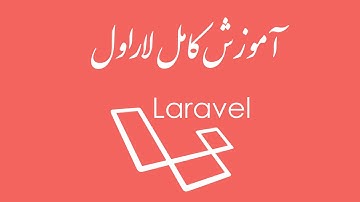 ۲-  نصب لاراول و اولین پروژه