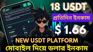 Best USDT Grab Platform | Best USDT Earning Website in 2025 | New Dollar Earning Apps in 2025 screenshot 4