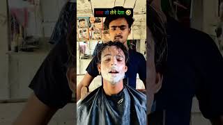 @Team_upwala#shorts #funny #barbermeme #indianbarber #comedyshorts #facewash #trending #viralshorts
