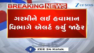 Weather Update: MeT Dept predicts scorching heat in parts of Gujarat; Orange, yellow alerts issued screenshot 5