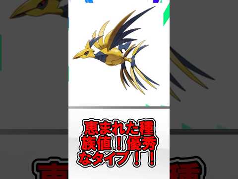 恵まれた種族値！優秀なタイプ！！#メガエアームド#ポケモンチャンピョンズ