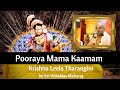 Pooraya Mama Kaamam Gopala Krishna Leela Tharangini By Sri Vittaldas Maharaj Pooraya Mama Kaamam Gopala Krishna Leela Tharangini By Sri Vittaldas Maharaj