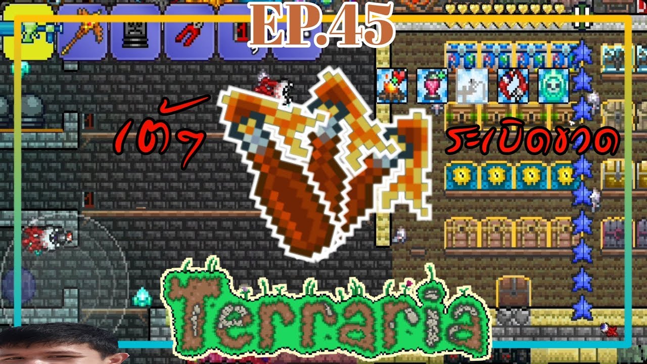 Terraria 45 Molotov cocktail YouTube