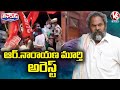 Police take R Narayana Murthy into custody after his protest against farm bills