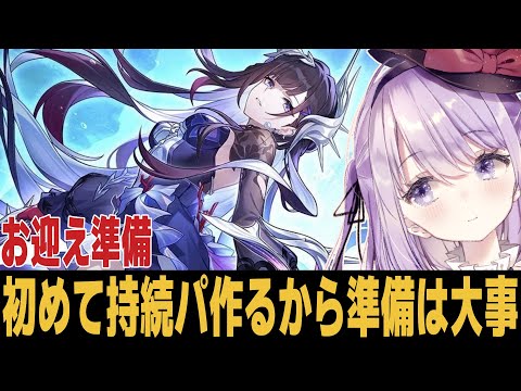 【崩スタ】早くセイレンスをお迎えさせろおおおおおおお 質問歓迎【崩壊スターレイル】