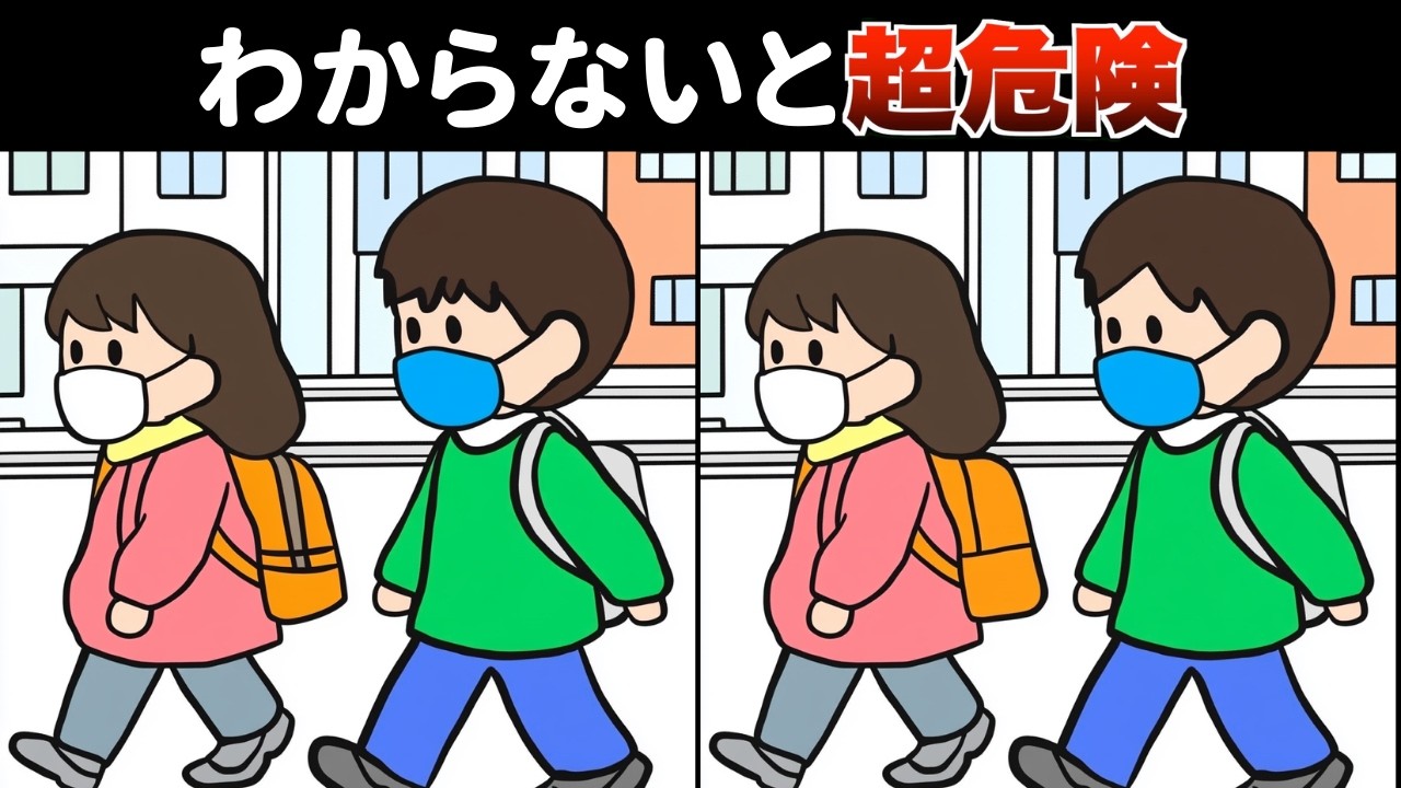わからないと危険！？ 中級間違い探しクイズで、子どもから大人まで楽しく脳トレ！【フリスビーをする人など】