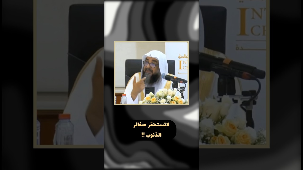 التساهل بصغائر الذنوب | سليمان الرحيلي