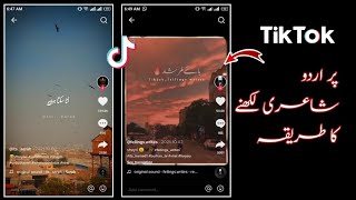 Urdu Shayari kaise likhe on tiktok | Tiktok par urdu Shayari likhne ka tarika | Full Tutorial screenshot 4