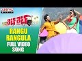 Rangu Rangula Full Video Song | Right Right