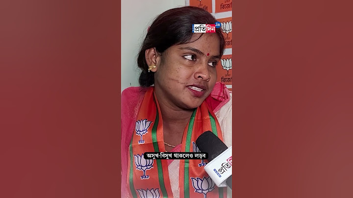 BJP's Basirhat Lok Sabha Candidate Rekha Patra reacts on her Health Issues  | Sangbad Pratidin