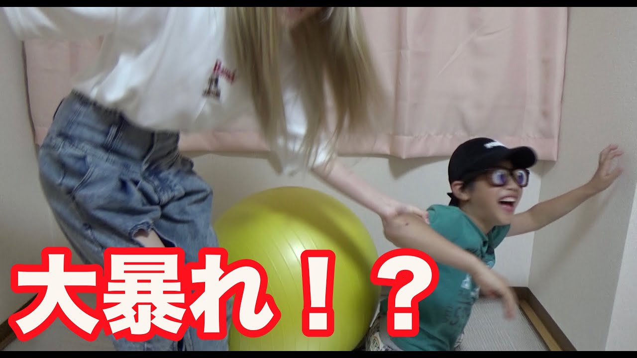 【転倒】弟とバランスボールで大回転！？