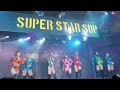 バーレスク東京「スーパースター」