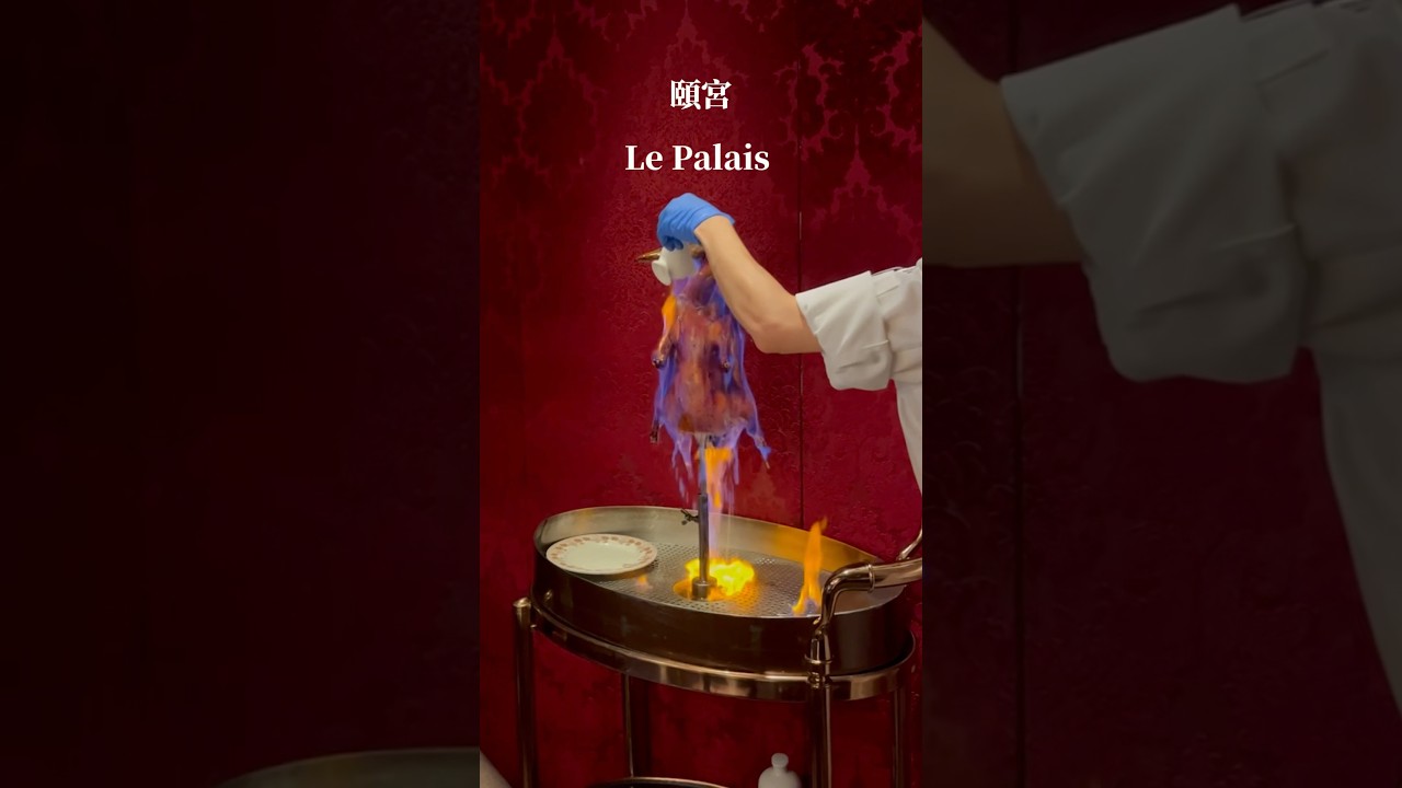 Le Palais 頤宮 米其林三星 中餐廳 Michelin guide three stars Chinese cuisine