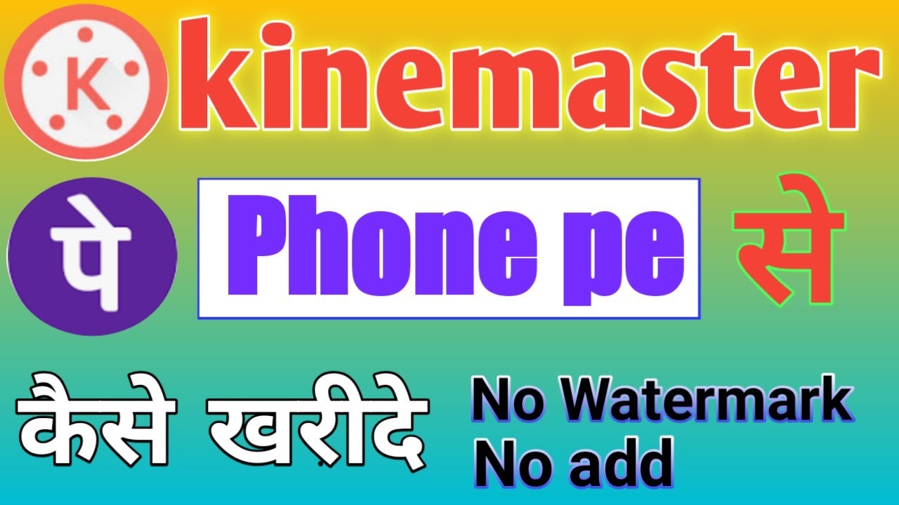 Kinemaster subscription kaise kare How to buy kinemaster premium 2022