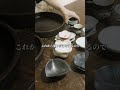 64歳の宝物、作家さんの器紹介　#60代 #cooking #シニアライフ #豆皿 #料理