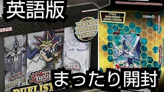 【#遊戯王】グローバルに開けていく！