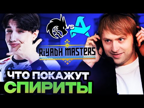 НС ПРОЛИЛ ПРОТИВ СПИРИТ И ВОТ ЧТО ИЗ ЭТОГО ВЫШЛО / НС СМОТРИТ Team Spirit vs Aurora Gaming