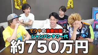 【総額約7800万】大金を使う東海オンエア集【東海オンエア】