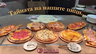 Grand Hotel Pomorie's Pizza secrets / Тайната на нашите пици Гранд Хотел Поморие